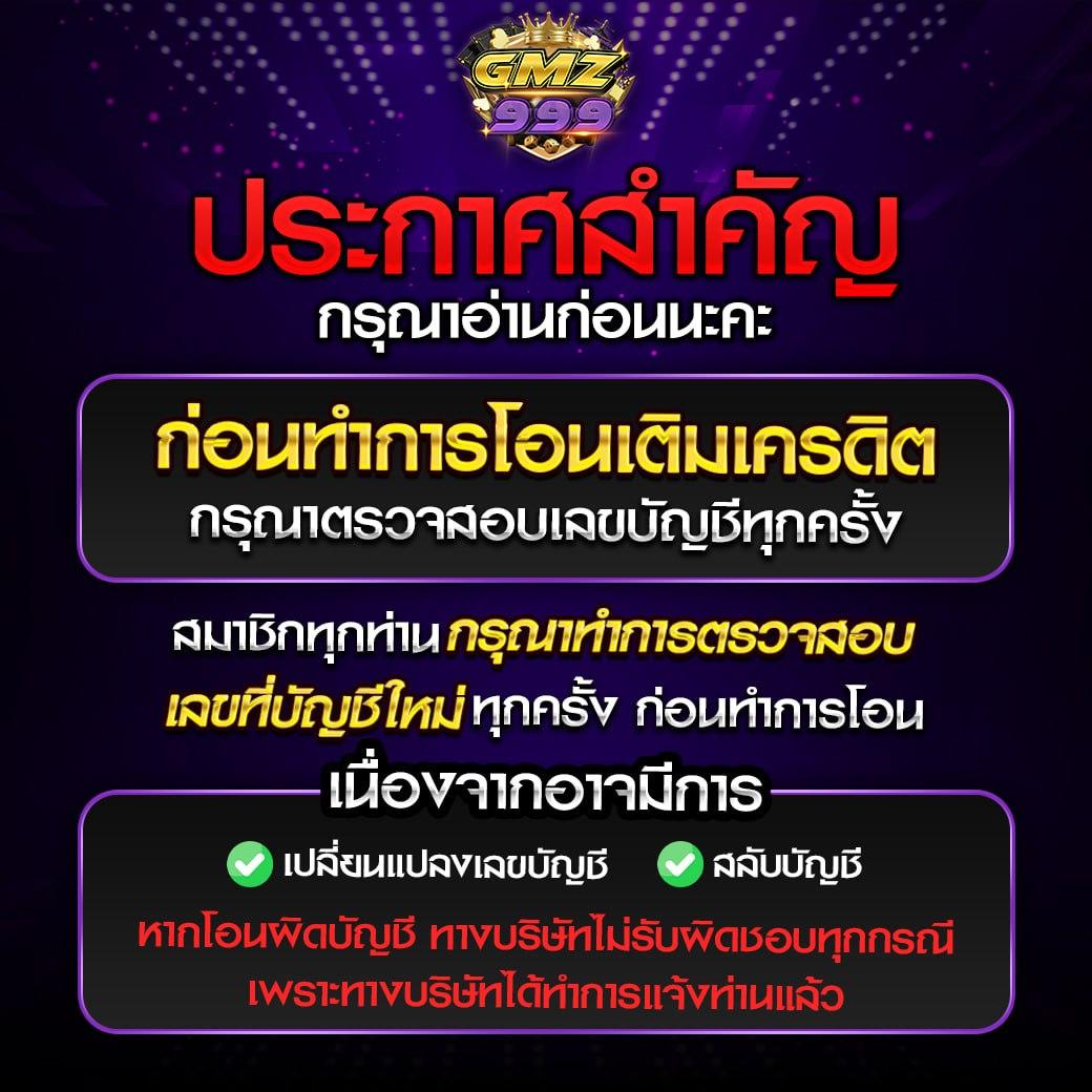 สมัครทรูมันนี่วอลเล็ท แพลตฟอร์มคาสิโนออนไลน์จ่ายง่ายปลอดภัย