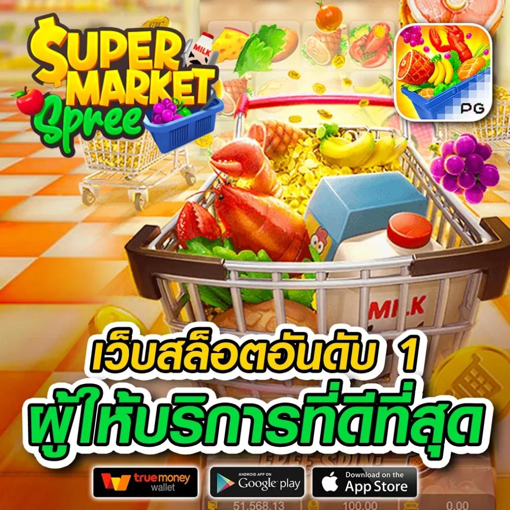 สยามสปอร์ต คาสิโน เว็บตรง ฝากถอนเร็ว บริการครบจบในที่เดียว
