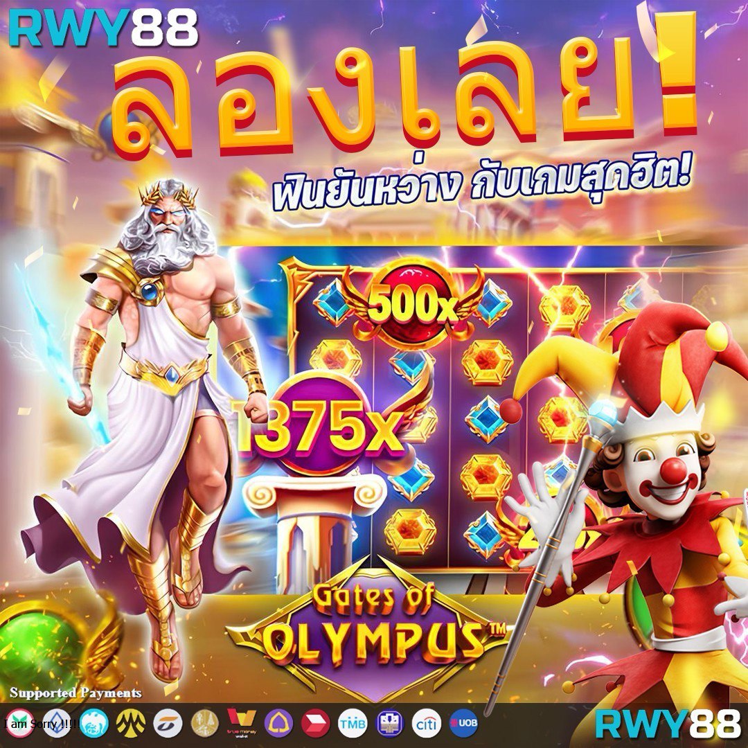สล็อต1688 ทางเข้าใหม่ล่าสุด รวมเกมส์แตกง่าย ทันสมัย 2024