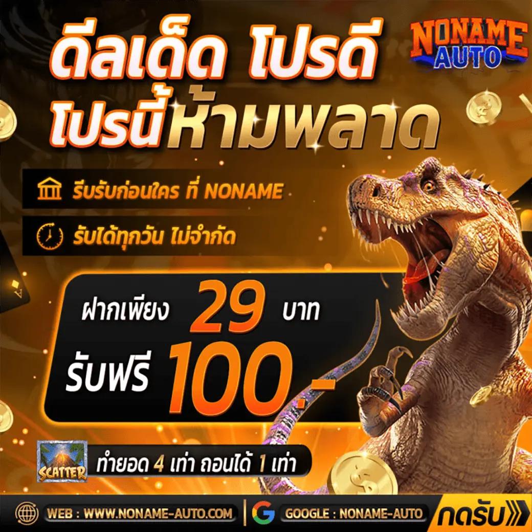 สล็อต179 เว็บตรงใหม่ล่าสุด โบนัสแจกจริง ฝากถอนรวดเร็วทันใจ