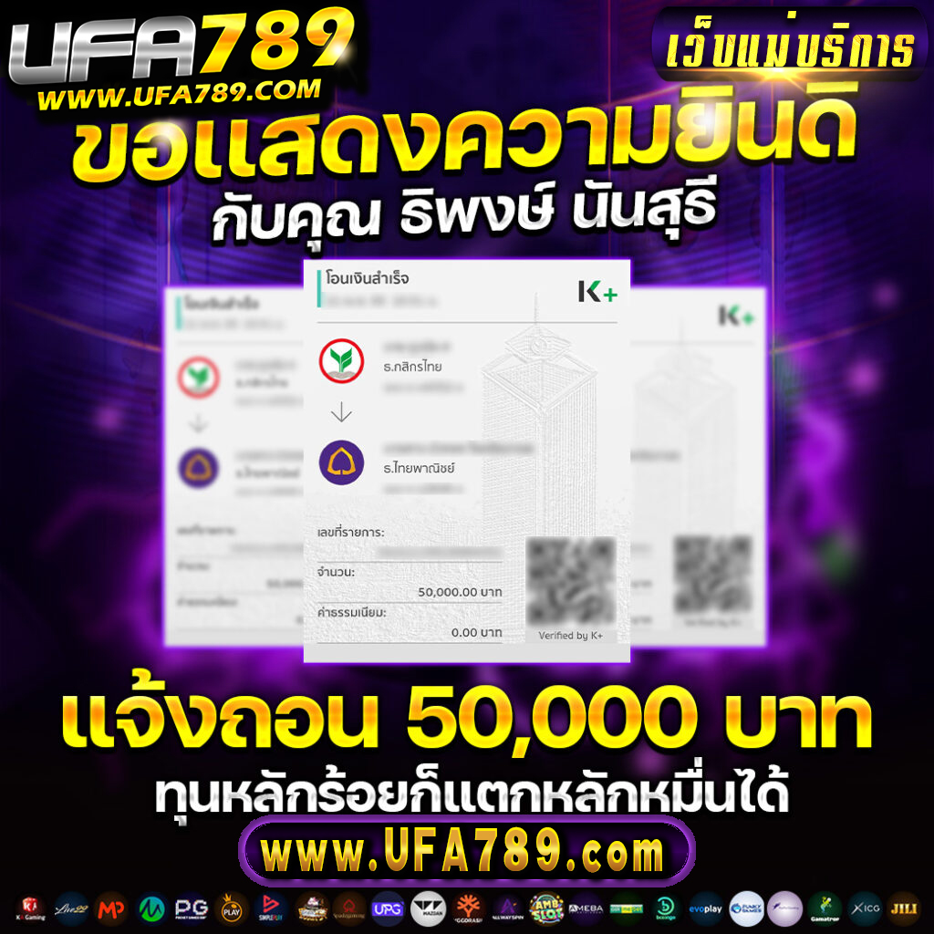 สล็อต249 เว็บตรงเกมใหม่แตกง่าย โบนัสเยอะที่สุดในไทย 2024