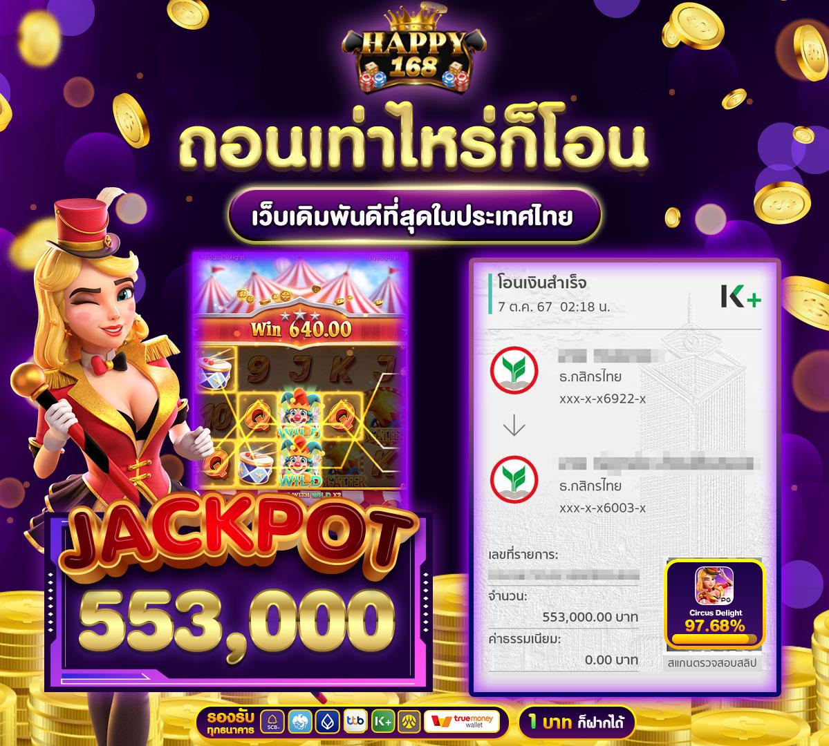 สล็อต356 เว็บตรง ระบบทันสมัย ฝากถอนรวดเร็ว เพิ่มโอกาสชนะสูงสุด