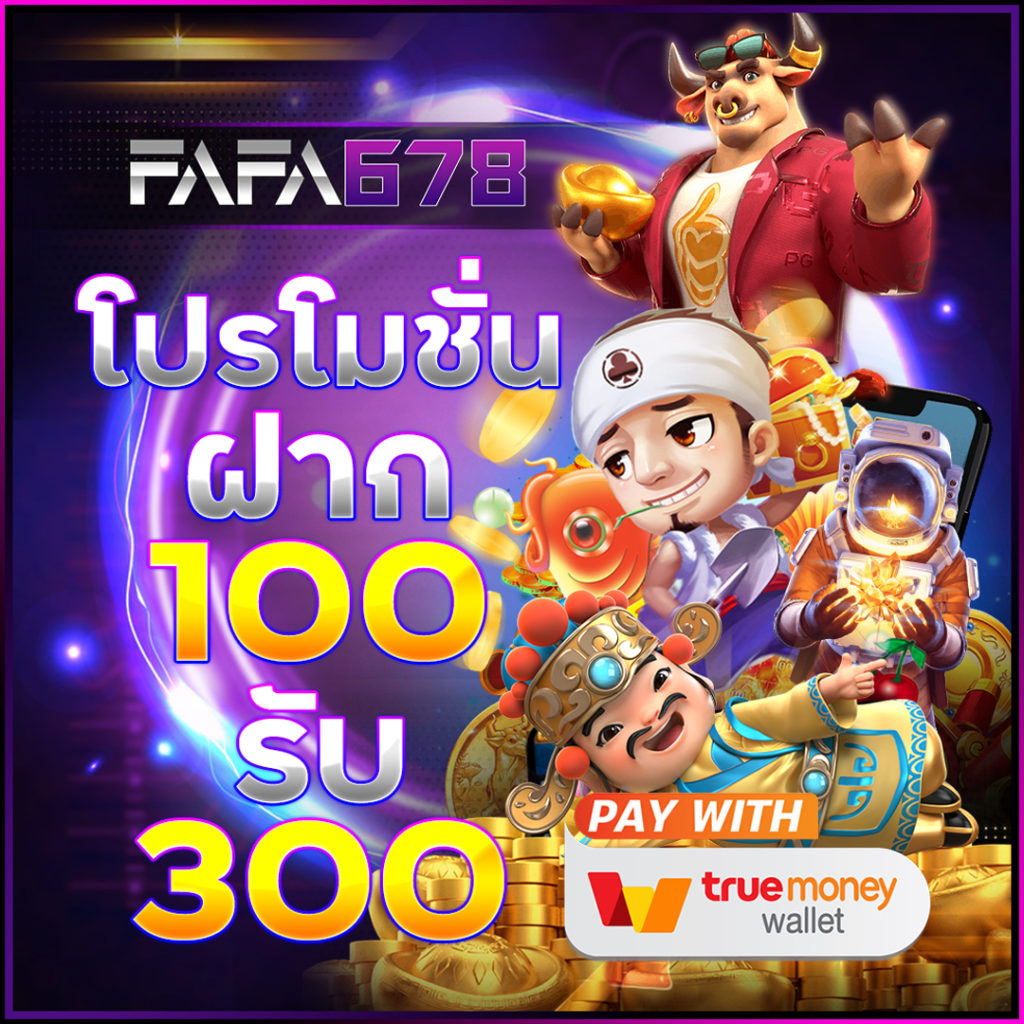 สล็อต6666 เว็บตรงแตกง่าย ระบบทันสมัย ฝากถอนออโต้รวดเร็ว