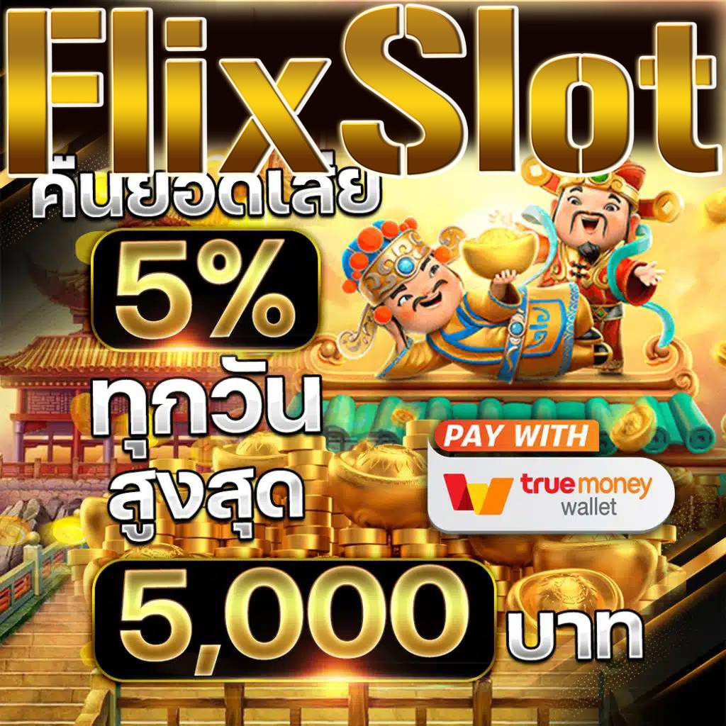 สล็อต66 เว็บตรงฝากถอนเร็ว แตกง่ายโบนัสจัดเต็มทุกวัน
