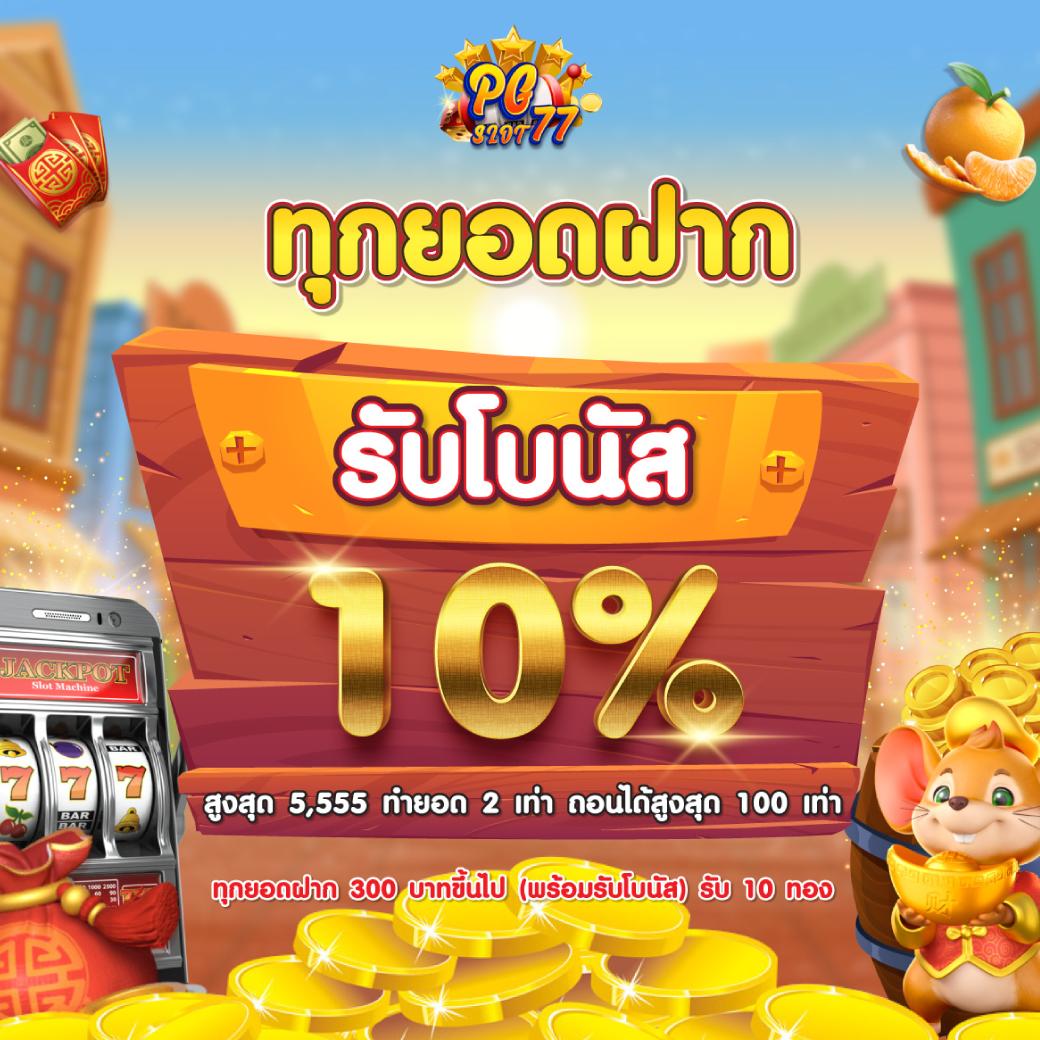 สล๊อต99 คาสิโนเว็บตรง เดิมพันง่าย โบนัสแตกไว 2024
