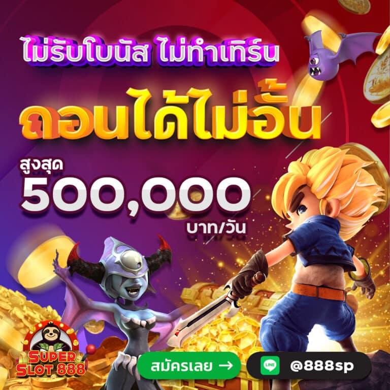 สล็อต 1688 เว็บ ตรง รวมเกมใหม่ แตกง่าย จ่ายจริง 2024