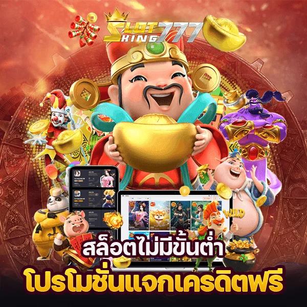 สล็อต 77 เว็บตรง เกมใหม่จ่ายจริง โบนัสเยอะ ล่าสุด 2024