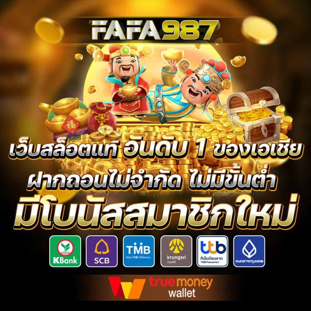 สล็อต pg666 เว็บตรง ระบบออโต้ ฝากถอนเร็ว ไม่มีขั้นต่ำ 2024