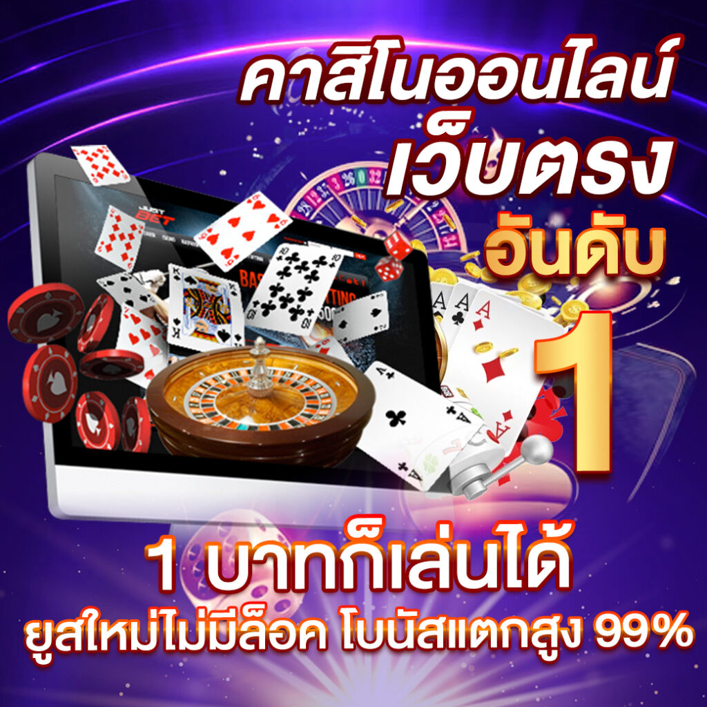 สล็อต ทั้งหมด เว็บตรงใหม่ล่าสุด ระบบเสถียร จ่ายจริงครบทุกเกม