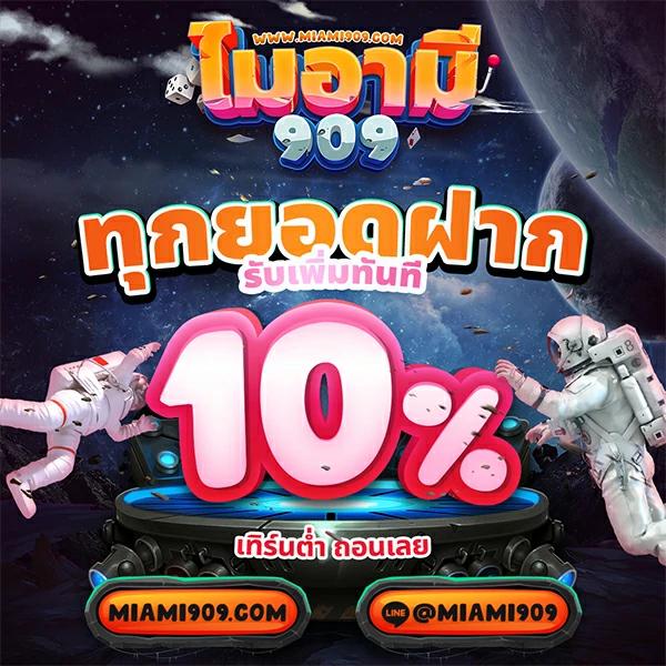 สล็อต ทดลอง เกมใหม่ โบนัสแจกจริง ฝากถอนออโต้ 2024