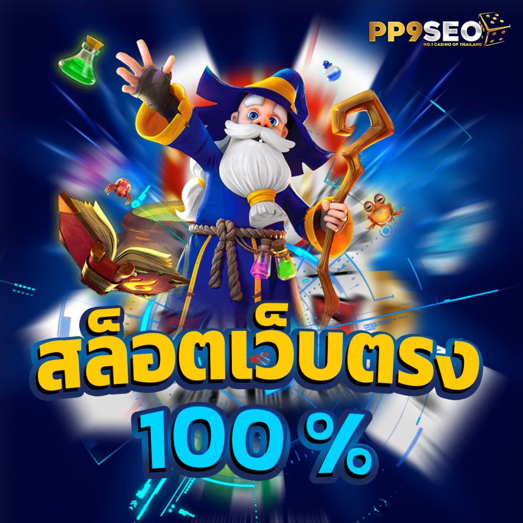 สล็อต ทดลองเล่นฟรี ถอนได้ 2023 บริการทันสมัย เดิมพันได้จริงทุกเกม