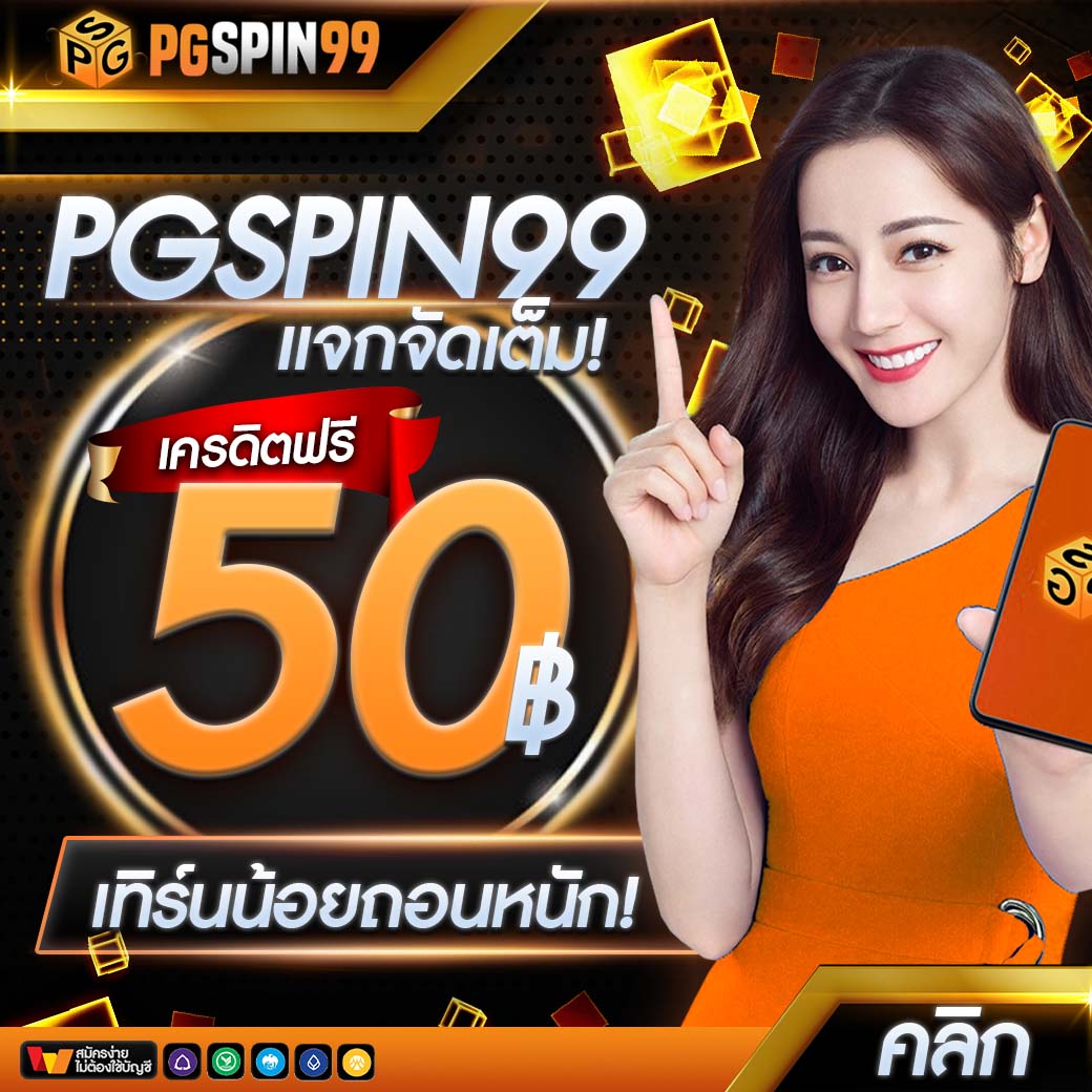 สล็อต ออนไลน์ ใหม่ ๆ เว็บตรงเกมเยอะ โบนัสจัดเต็ม 2024