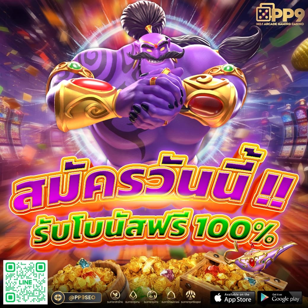 สล็อต เครดิตฟรี pk789 รวมเกมได้เงินจริง โบนัสใหญ่ล่าสุด 2024