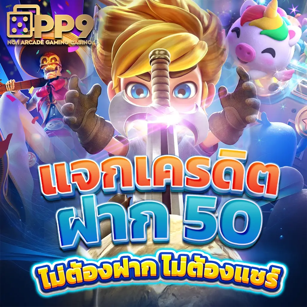 สล็อต เว็บ ตรง ไม่ ผ่าน เอเย่นต์ 168 รวมเกมใหม่ล่าสุด โบนัสแตกง่ายสุดในไทย