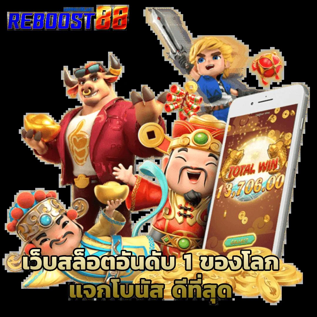 สลอต เว็บตรง แตกง่าย โบนัสจัดเต็ม ฟรีสปินสูงสุดวันนี้