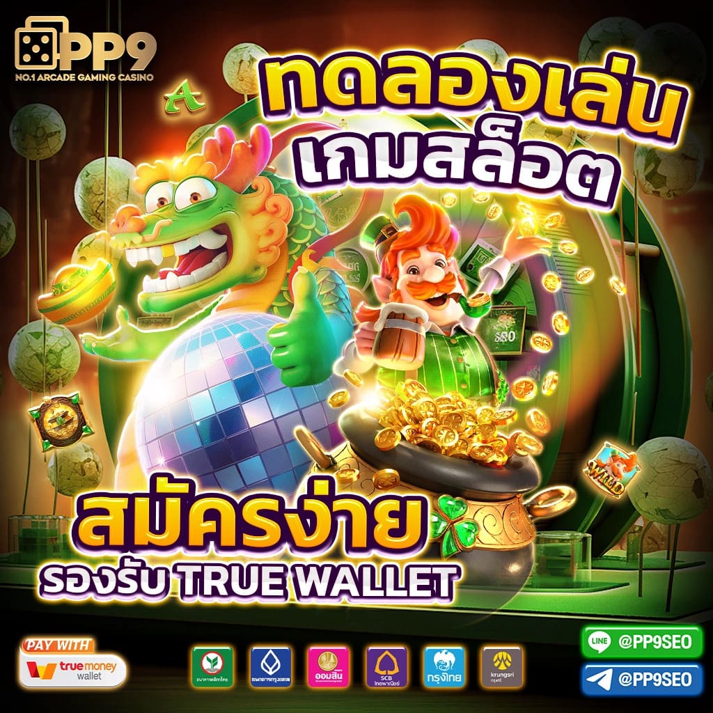 สล็อต โจ๊กเกอร์ เว็บตรง ระบบทันสมัย ปลอดภัย จ่ายจริง ไม่มีขั้นต่ำ