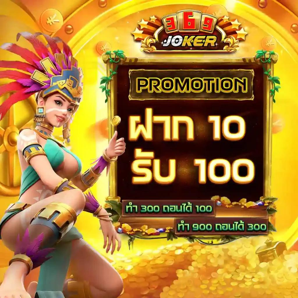 สล็อตw69 เว็บตรง โปรโมชั่นใหม่ล่าสุด โบนัสแตกง่ายที่สุด 2024