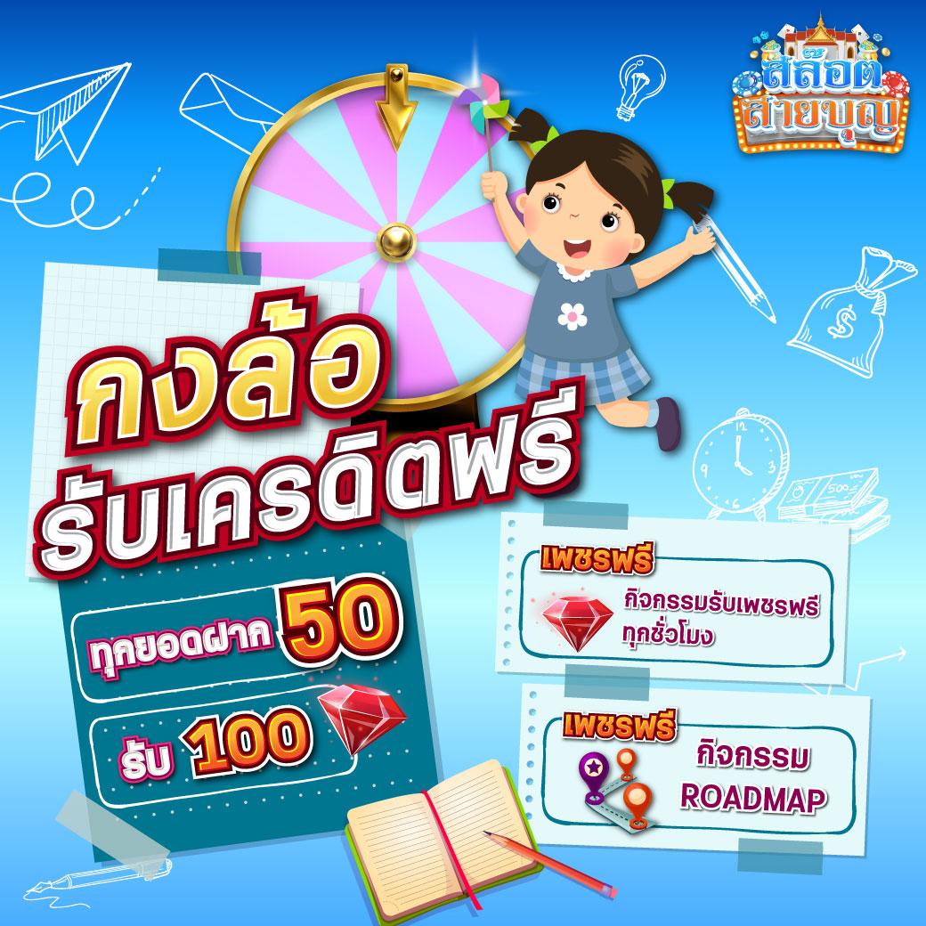 สล็อตทดลองเล่นฟรีถอนได้ 2024 เว็บตรงไม่ผ่านเอเย่นต์ โบนัสแตกง่าย