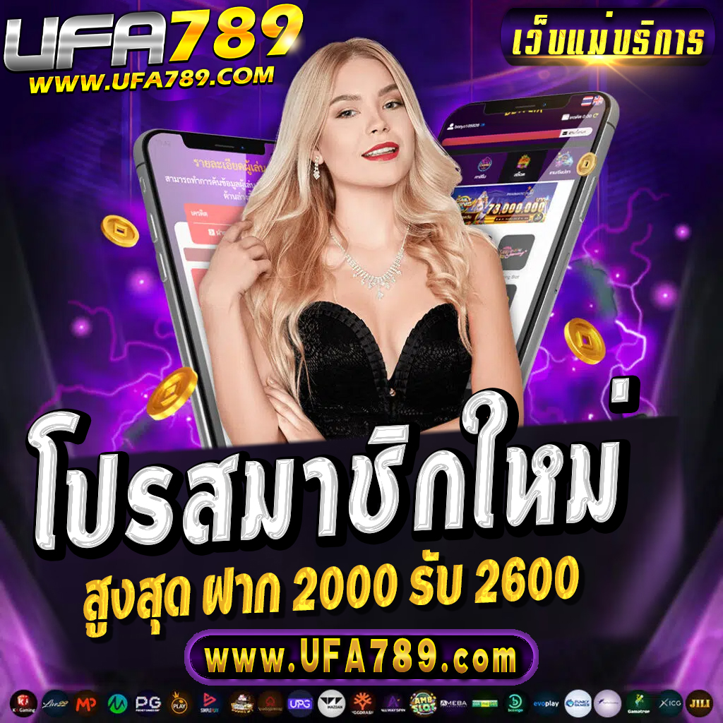 สล็อตฝาก1บาทรับ50 วอเลท โปรแรงล่าสุด เล่นง่ายได้เงินจริงปี 2024
