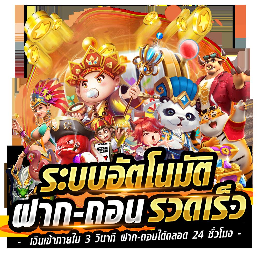สล็อตฝาก1รับ100 โบนัสแรงที่สุด เดิมพันง่ายได้เงินจริง 2024