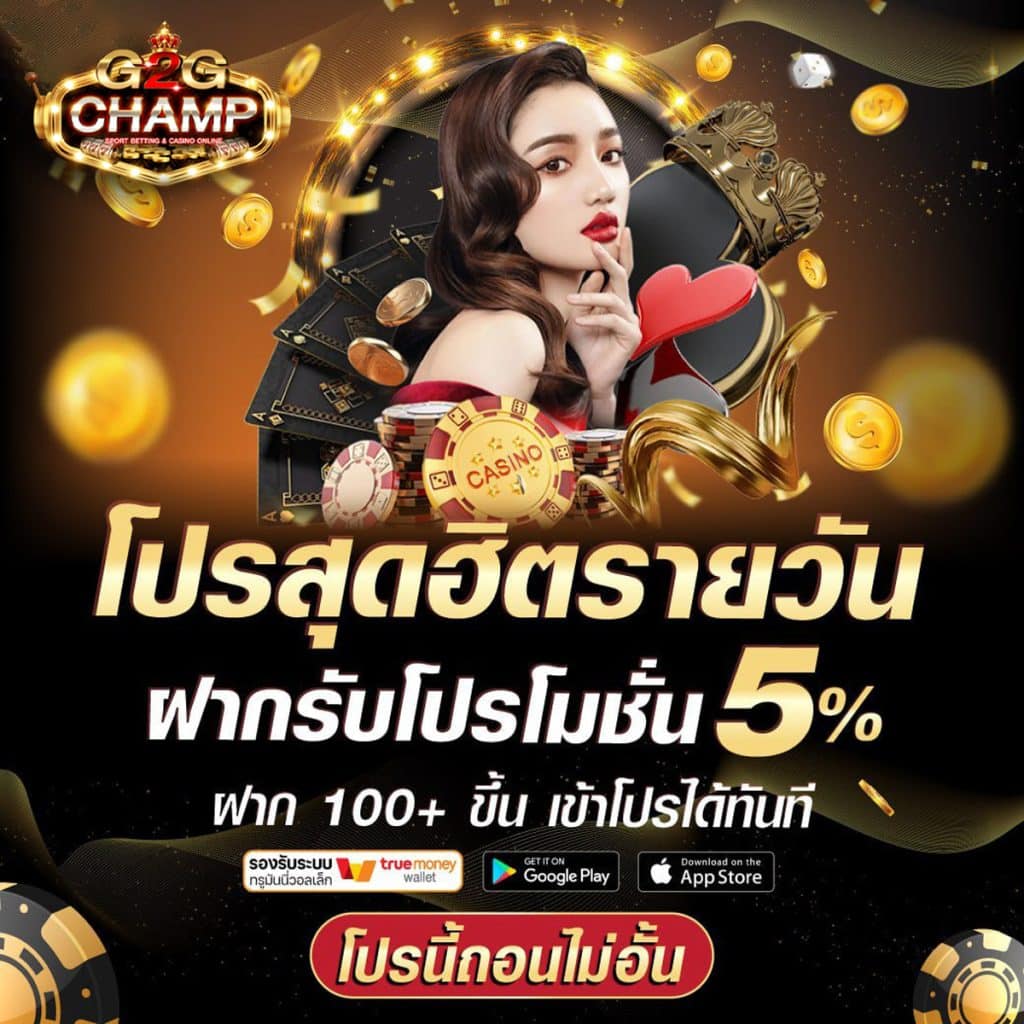 สล็อตฝากถอน true wallet ไม่มี ขั้นต่ํา ระบบออโต้ บริการทันใจ 24 ชั่วโมง