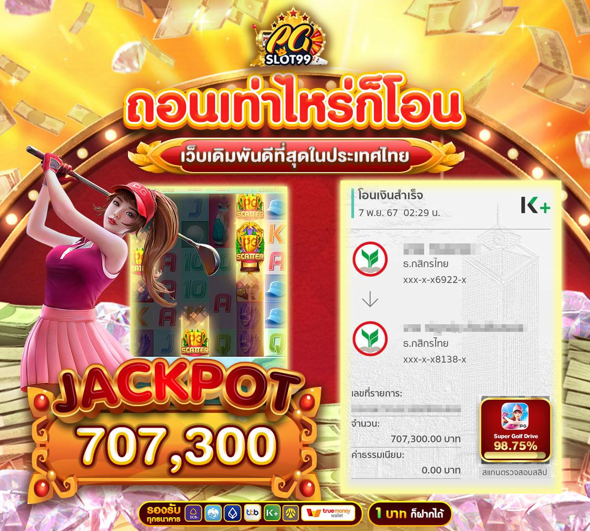 สล็อตยูฟ่าเบท สมัครง่าย โบนัสจัดเต็ม ครบทุกเกมทันสมัย