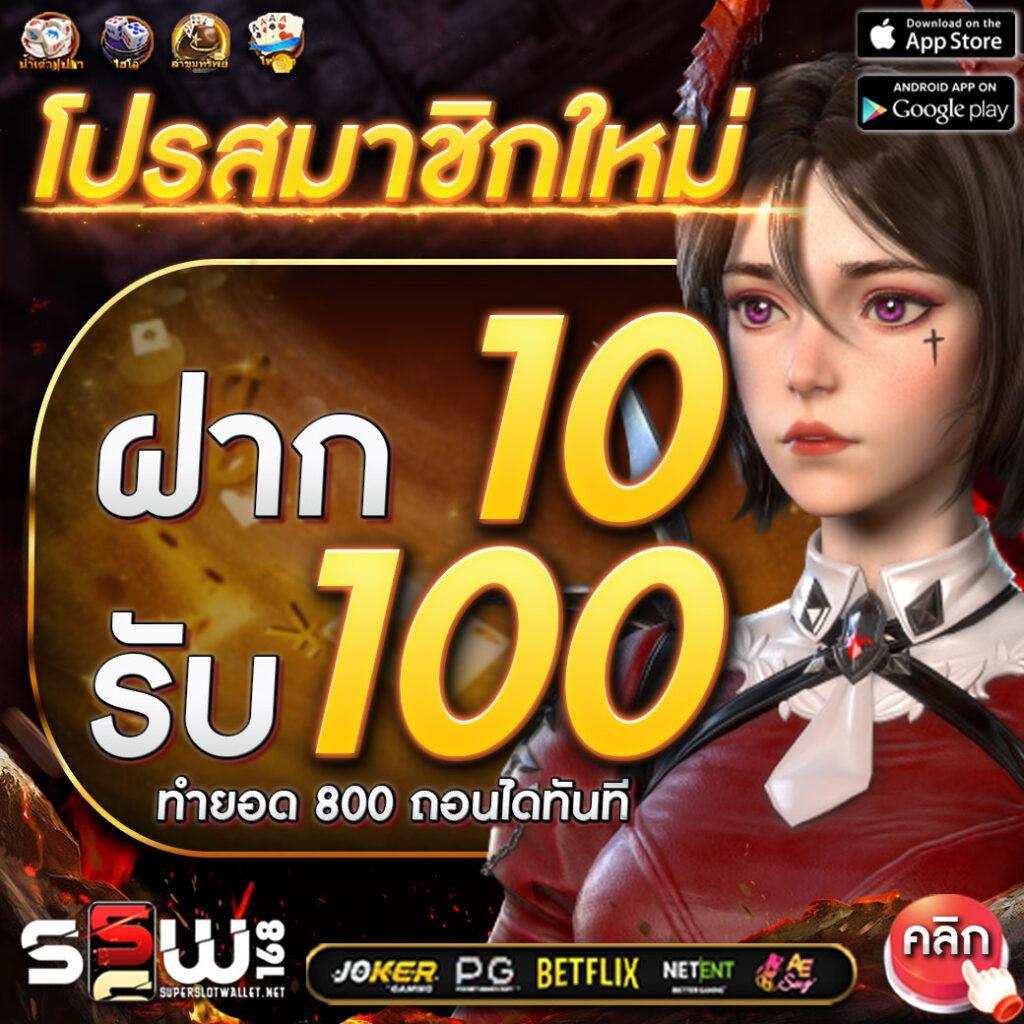 สล็อตรับวอเลท ระบบฝากถอนทันใจ โบนัสแจกไม่อั้น 2024