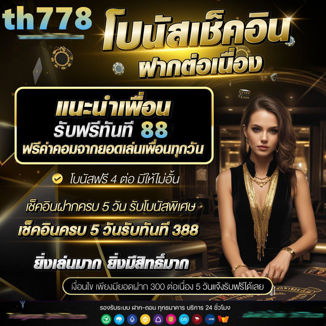 สล็อตวอเลท789 เว็บตรง ฝากถอนง่าย ระบบออโต้ทันสมัย