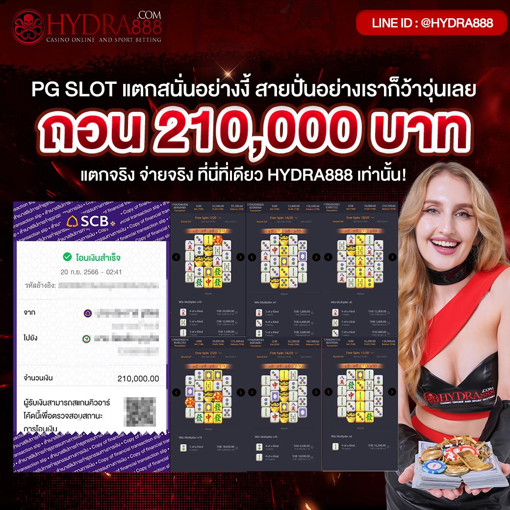สล็อตสายบุญ ฝาก-ถอน ออโต้ ไม่มีขั้นต่ำ เล่นง่ายจ่ายจริง 2024
