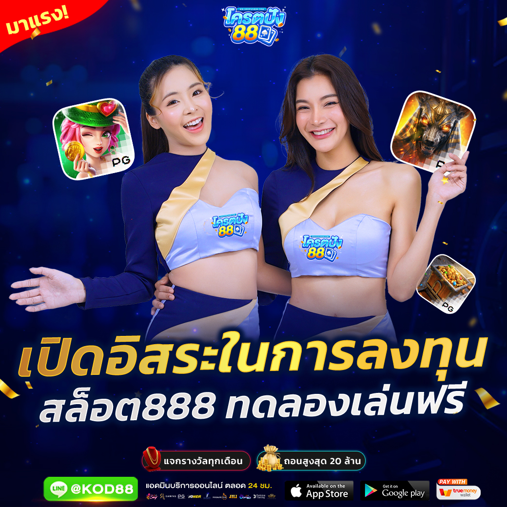 สล็อตหมูหวาน เว็บตรง โปรสล็อตใหม่ล่าสุด โบนัสจัดเต็ม 2024