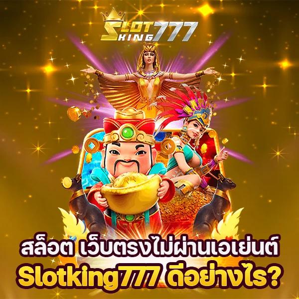 สล็อตเครดิตฟรี pk789 สมัครง่าย โบนัสแรง เล่นได้เงินจริง 2024