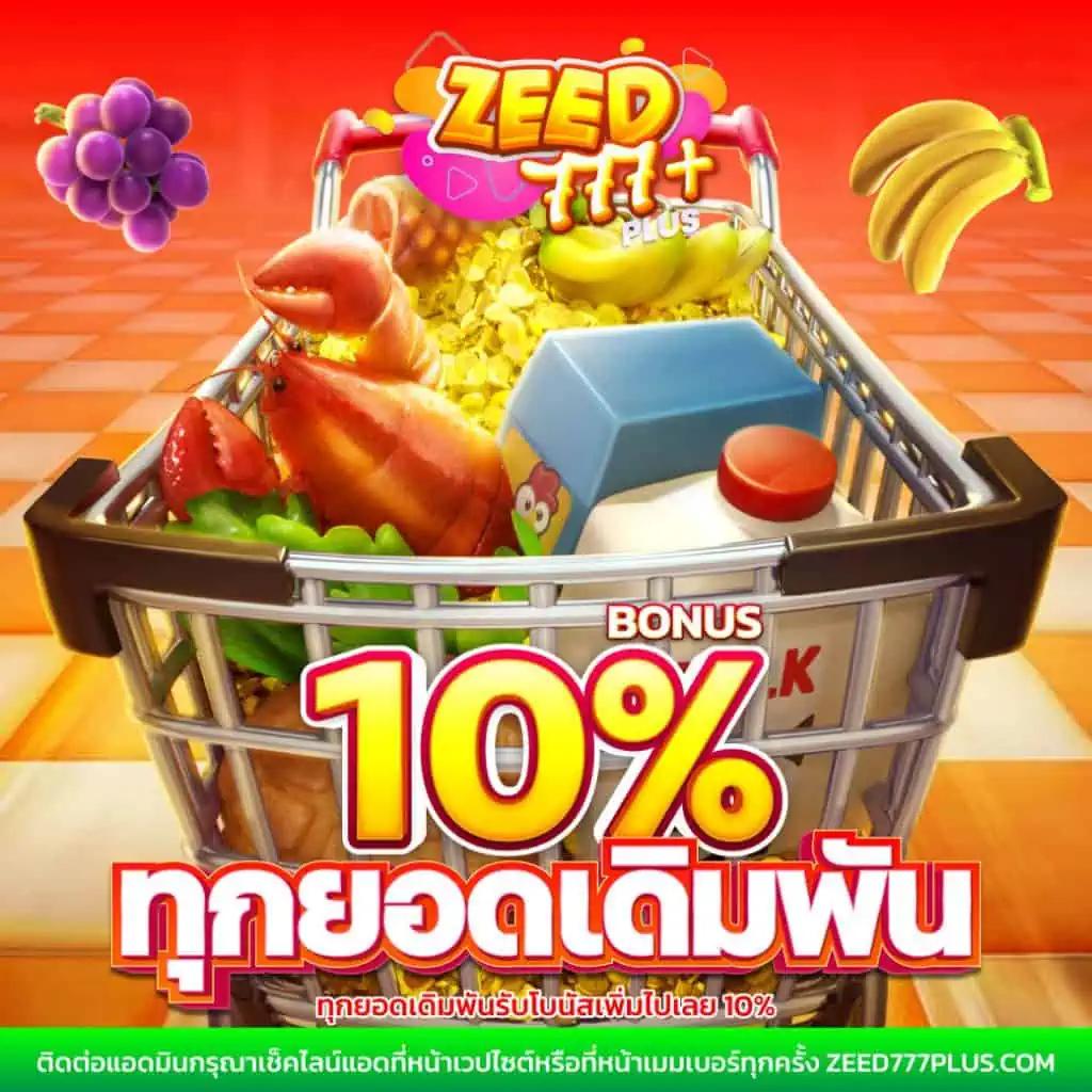 สล็อตเล่นฟรี รวมเกมใหม่ล่าสุด โบนัสเด็ดทุกค่าย 2024