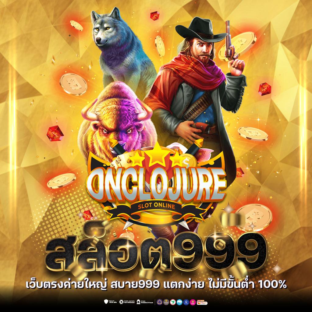 สล็อตเว็บตรง168 สมัครสล็อตแตกง่าย โบนัสฟรีล่าสุด 2024