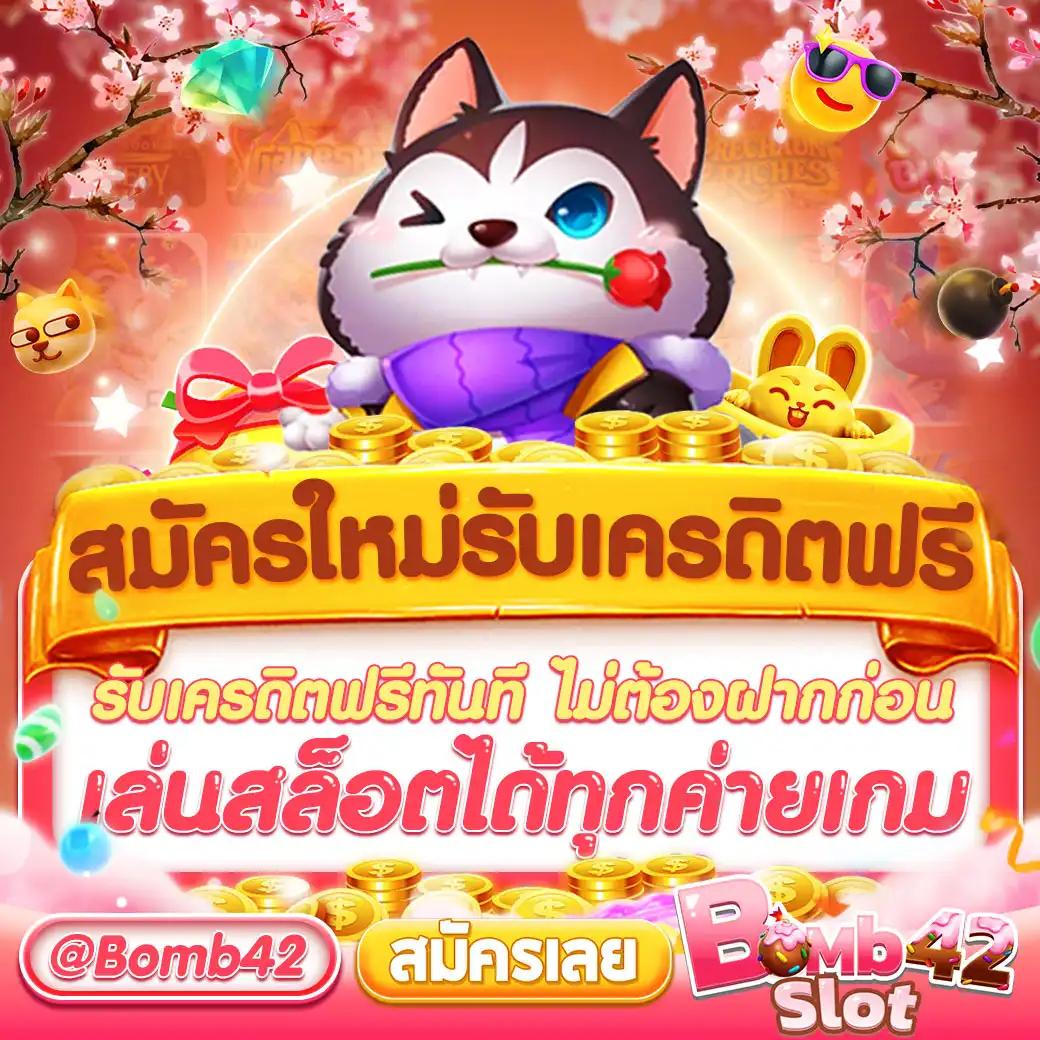 สล็อตเว็บตรง 2024 เกมใหม่ครบวงจรที่สุดในไทยเล่นง่ายได้เงินจริง