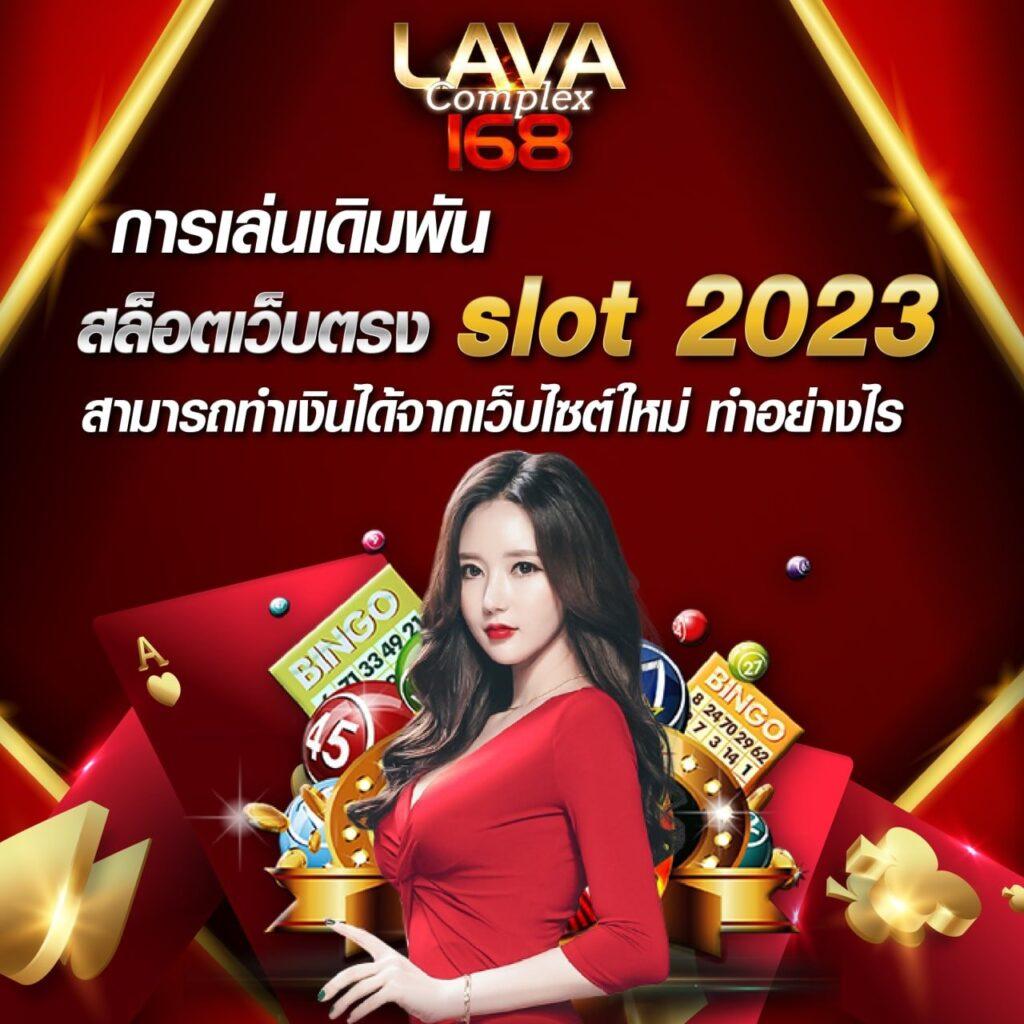 สล็อตเว็บตรง 777 รวมเกมสล็อตครบวงจร โบนัสแตกง่ายที่สุด 2024
