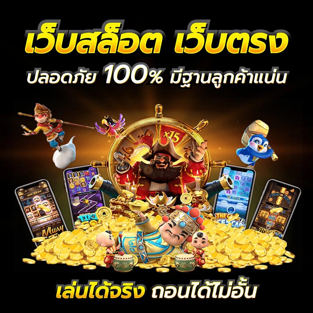 สล็อตเว็บทดลอง รวบรวมเกมใหม่ อัปเดตสูตรโบนัสล่าสุด 2024