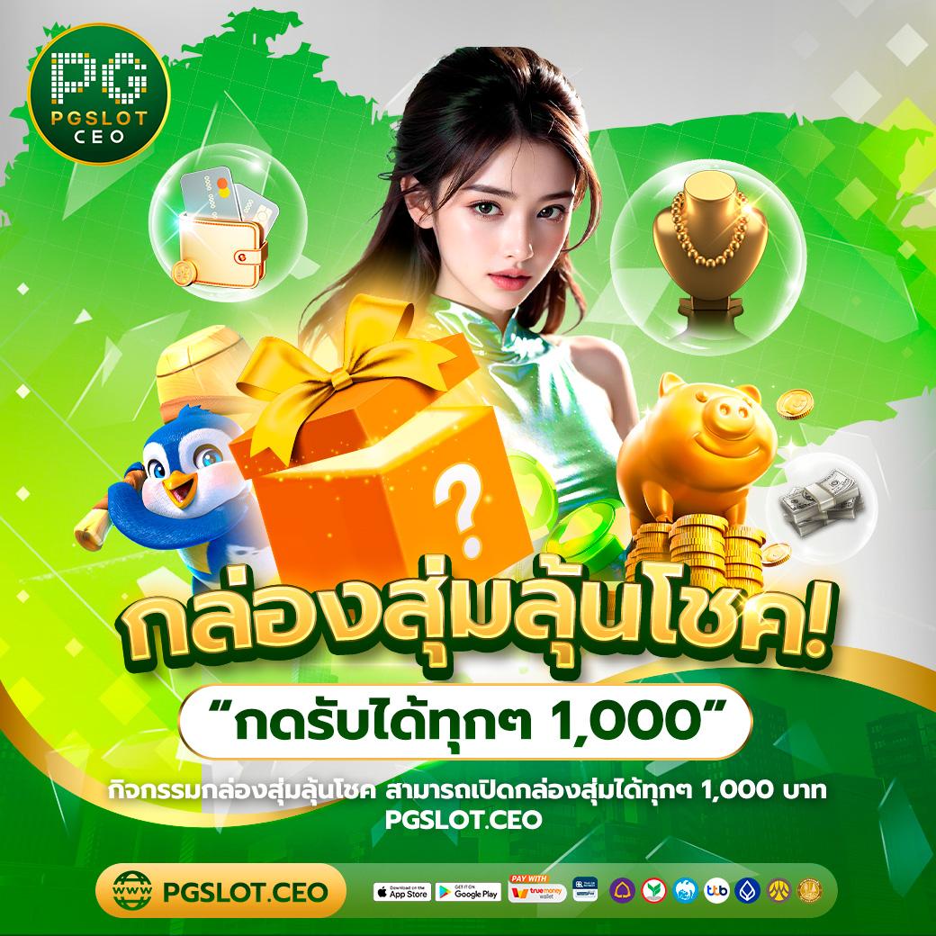 สล็อตแตกบ่อย รวมเกมสล็อตทำเงินง่ายจากเว็บตรง 2024
