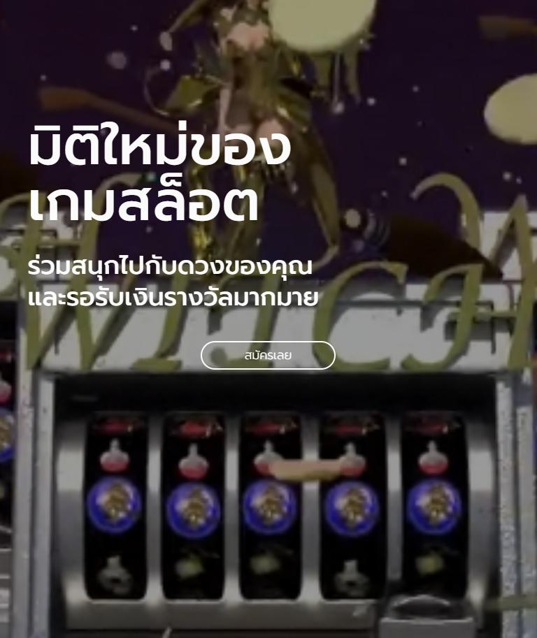 สล็อตแตกหนัก โบนัสเยอะ รวมเกมฮิตได้เงินจริง 2024