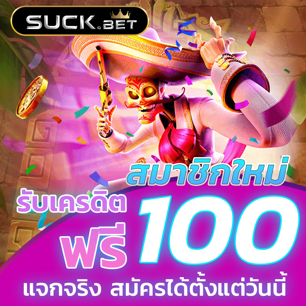 สล็อตใหม่ล่าสุด โบนัสจัดเต็ม ฝากถอนรวดเร็ว ปลอดภัย 2024