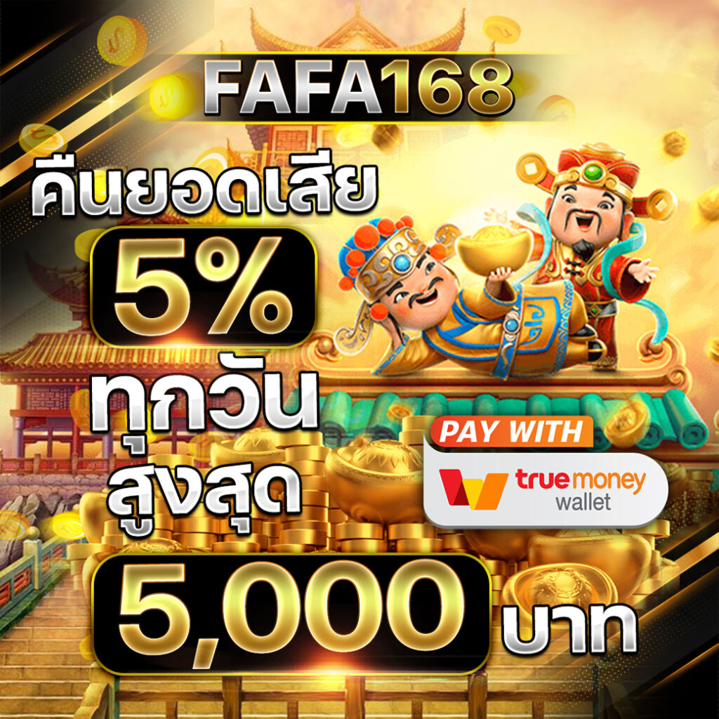 สโบเบ็ต คาสิโนครบวงจร ฝาก-ถอน ระบบอัตโนมัติ 24 ชั่วโมง