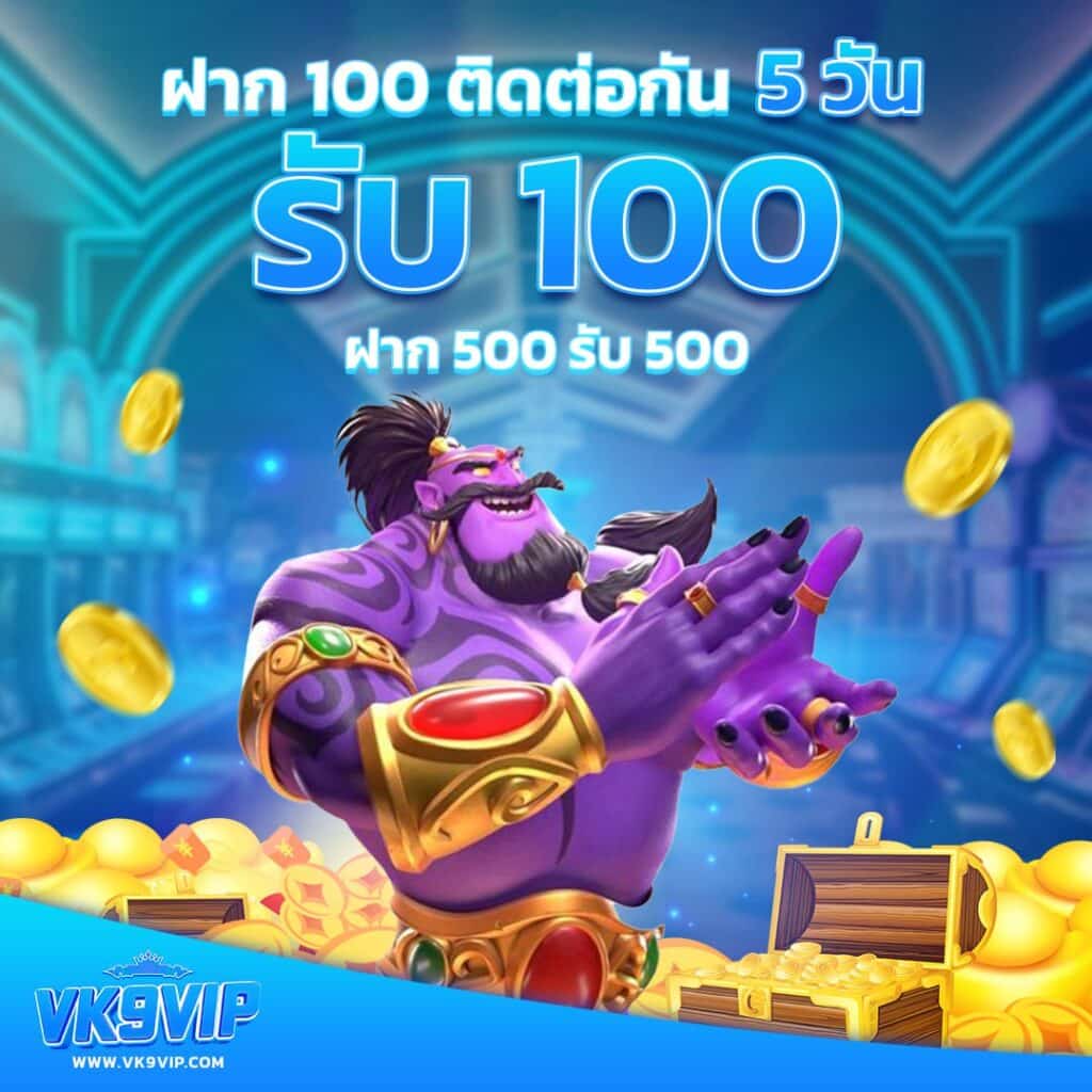 หวยสดพลัส พนันออนไลน์ครบวงจร ฝาก-ถอนเร็วทันใจ 2024