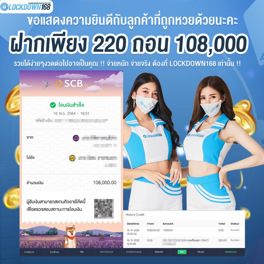 หวยสดเว็บ เดิมพันครบจบที่เดียว ระบบทันสมัย ปลอดภัยสูง