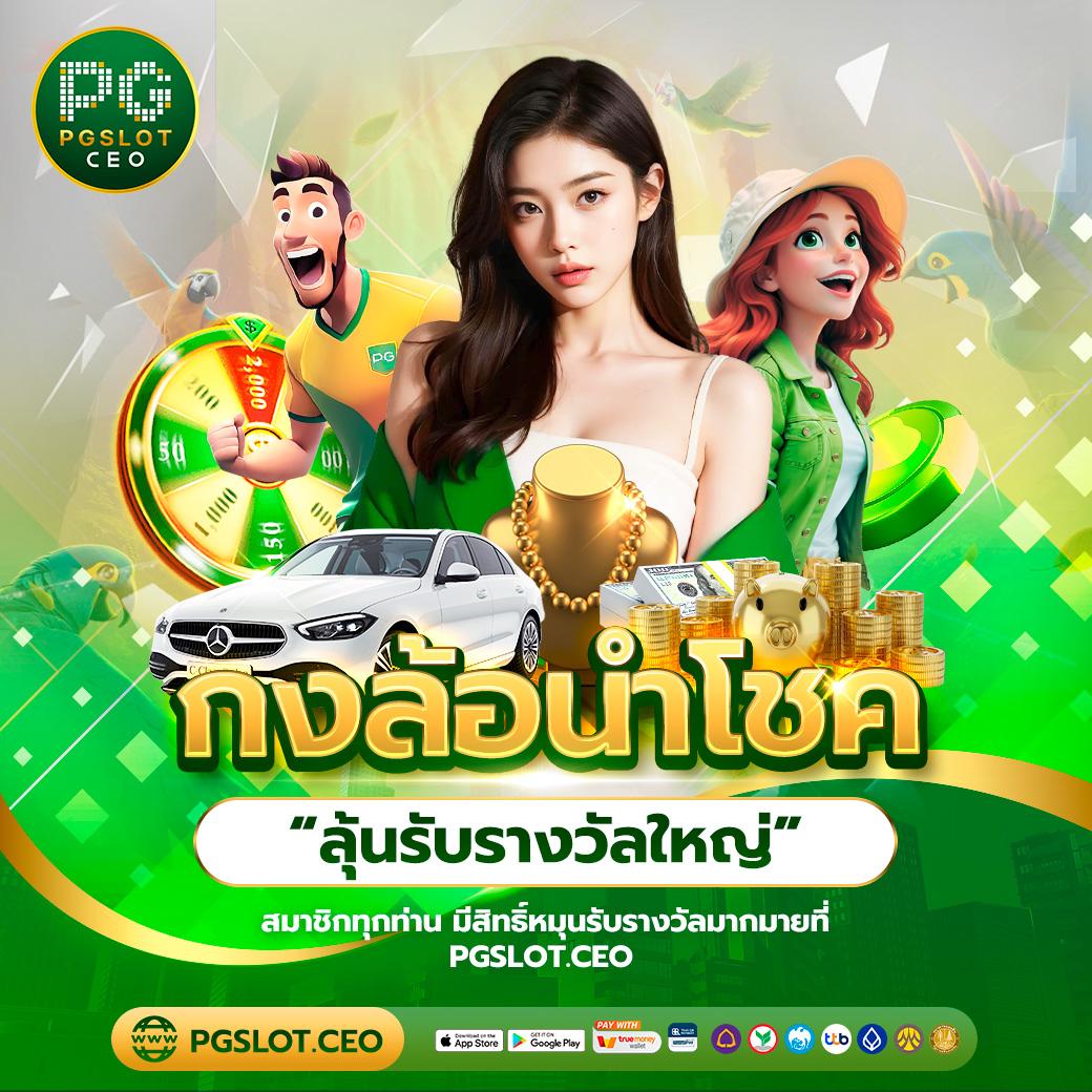 หวยออนไล เว็บแทงหวยทันสมัย ระบบฝากถอนอัตโนมัติรวดเร็ว