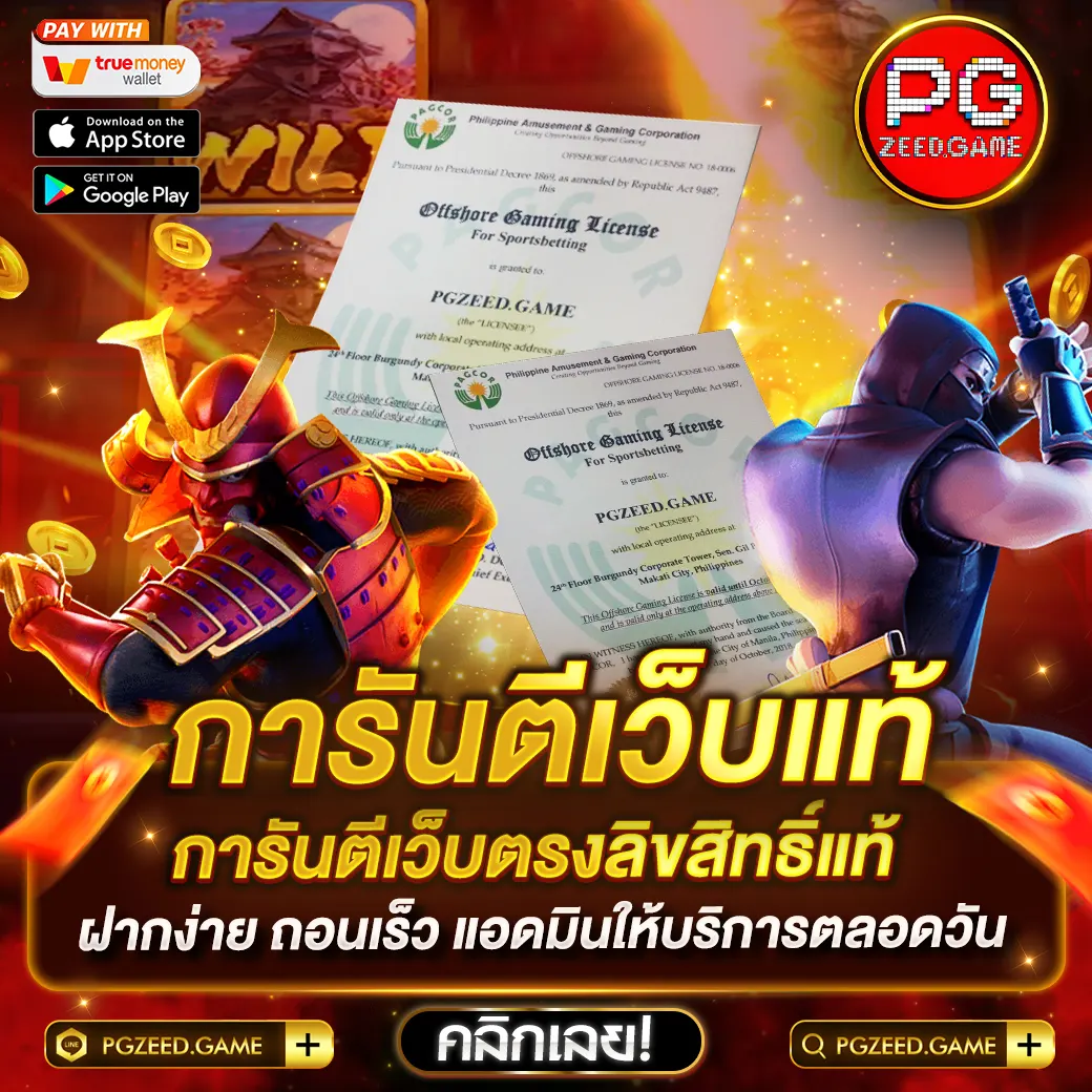 หวานหมู 569 คาสิโนครบวงจร โปรโมชั่นแรงที่สุดในไทย