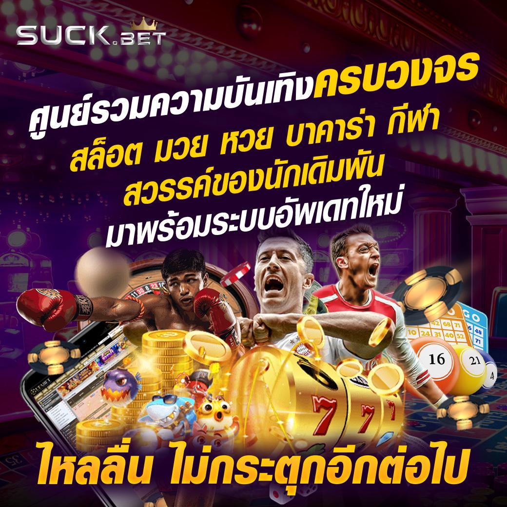 หวานเจี๊ยบ 777 สล็อต เว็บตรง เล่นง่าย โบนัสแตกเร็ว 2024