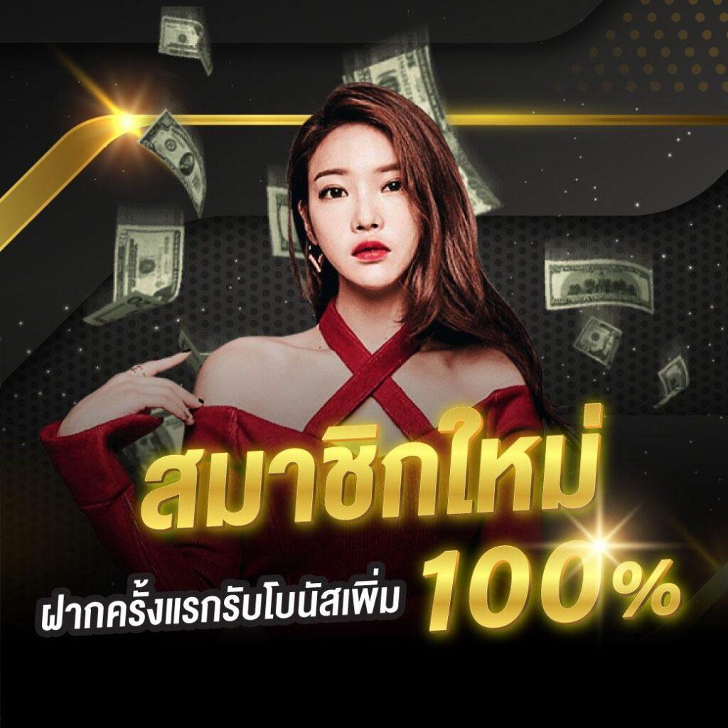 อุงเอิง คาสิโนออนไลน์ ระบบมั่นคง โปรโมชั่นแรง โบนัสจัดเต็ม 2024