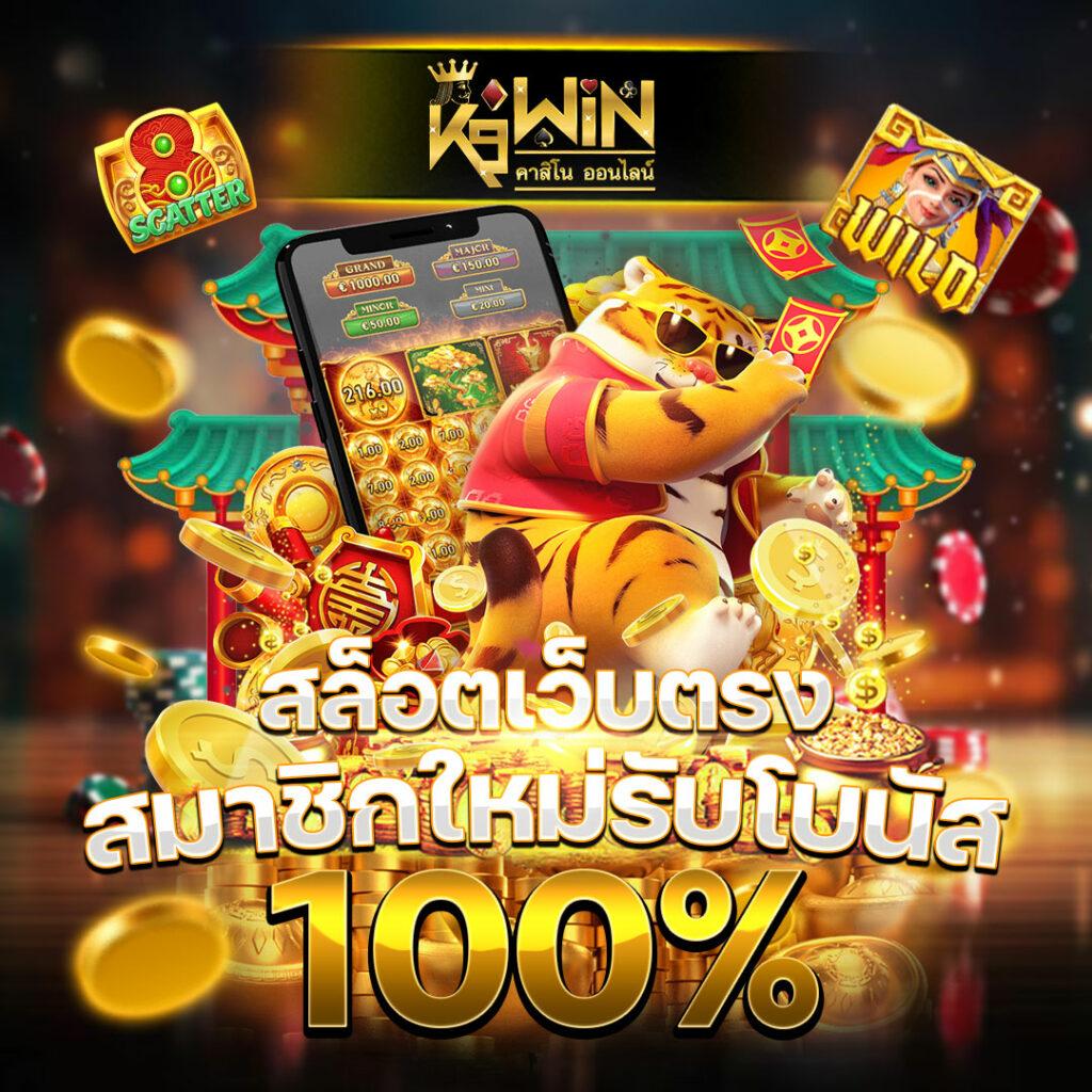 อีปิก คาสิโน ออนไลน์ เกมใหม่ โบนัสจัดเต็ม ระบบปลอดภัยสูง