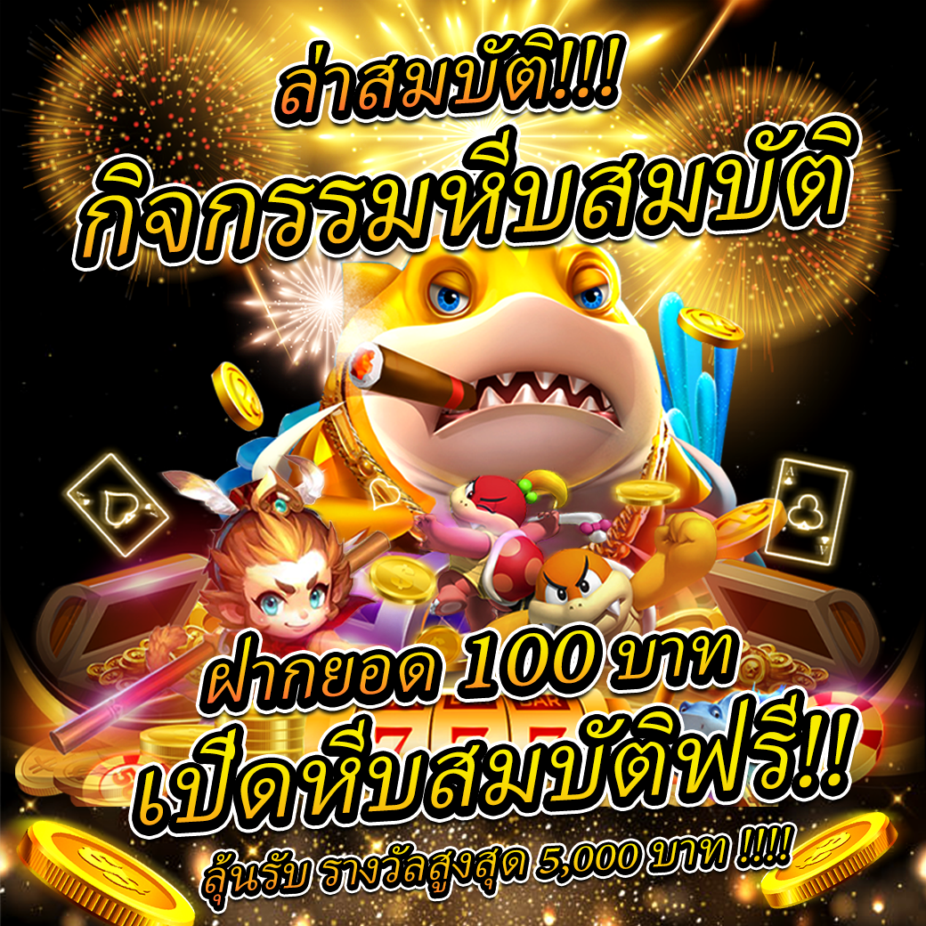 เกม สล อ เว็บตรง ฝากถอนออโต้ ไม่มีขั้นต่ำ เดิมพันง่าย รวดเร็ว