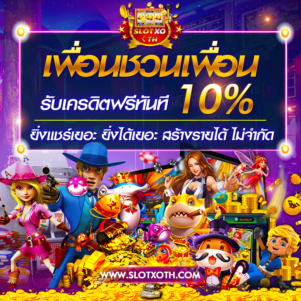 เกม สล็อต 666 เว็บตรง ระบบเสถียร โบนัสแตกง่ายที่สุด 2024