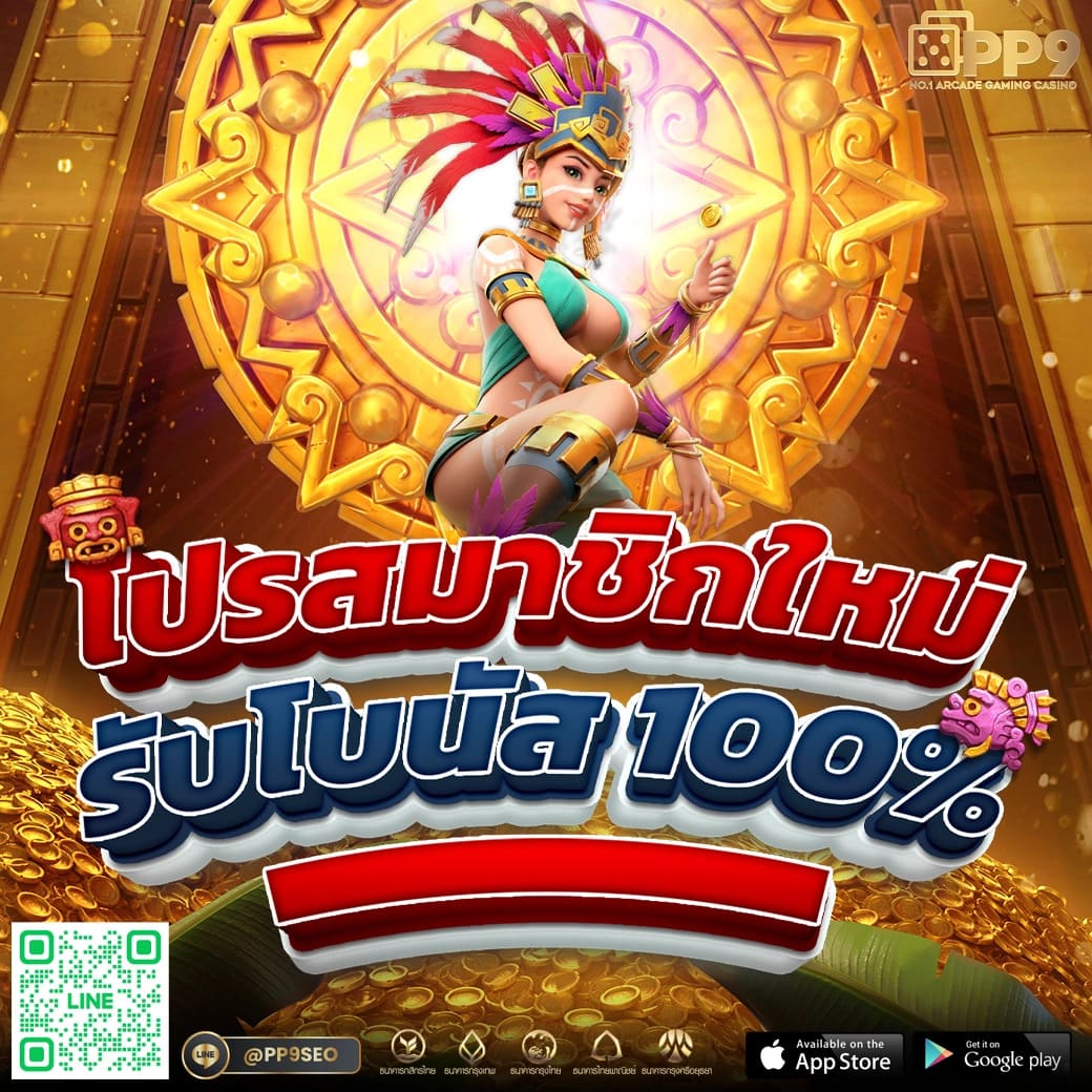 เกม สล็อต ออนไลน์ ได้ เงิน จริง แจกเครดิต ฟรี ล่าสุด 2024 เดิมพันง่ายได้เงินจริง